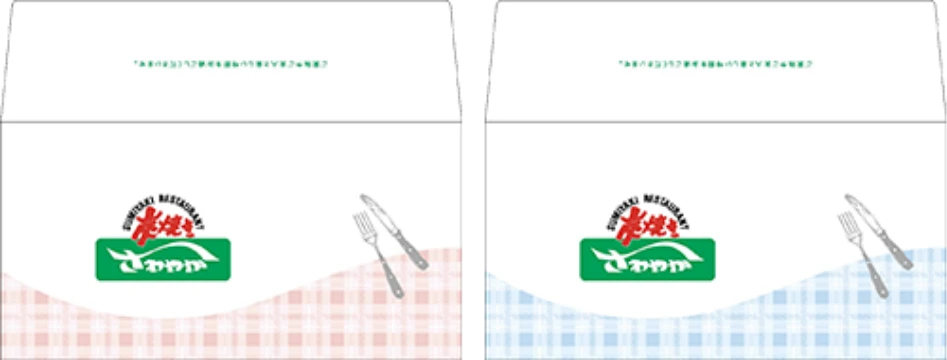 専用イラスト封筒