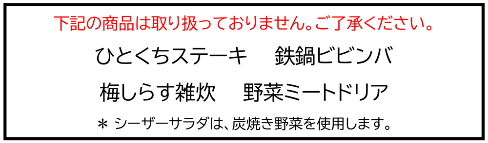 湖西限定案内