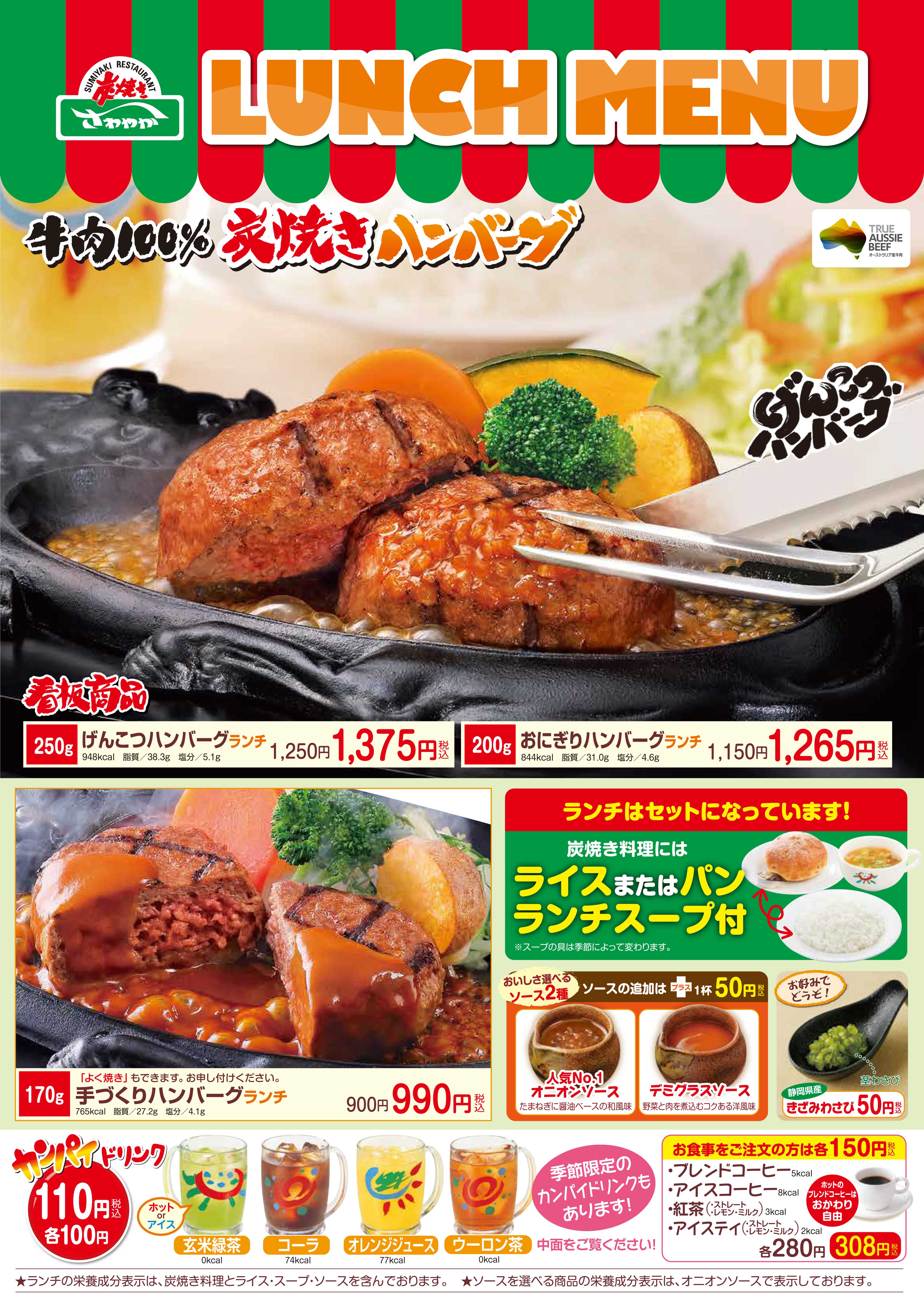 ランチ・デジタルブック