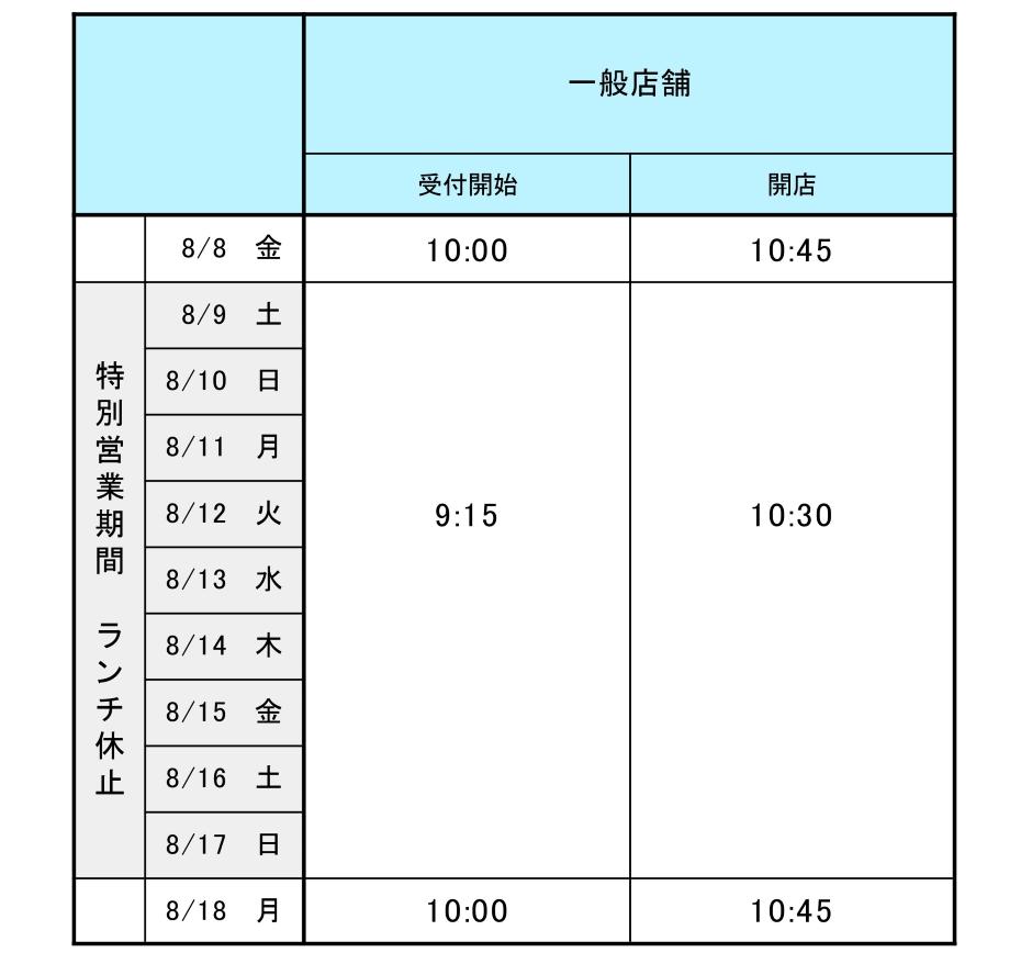 一般店舗_page-0001.jpg