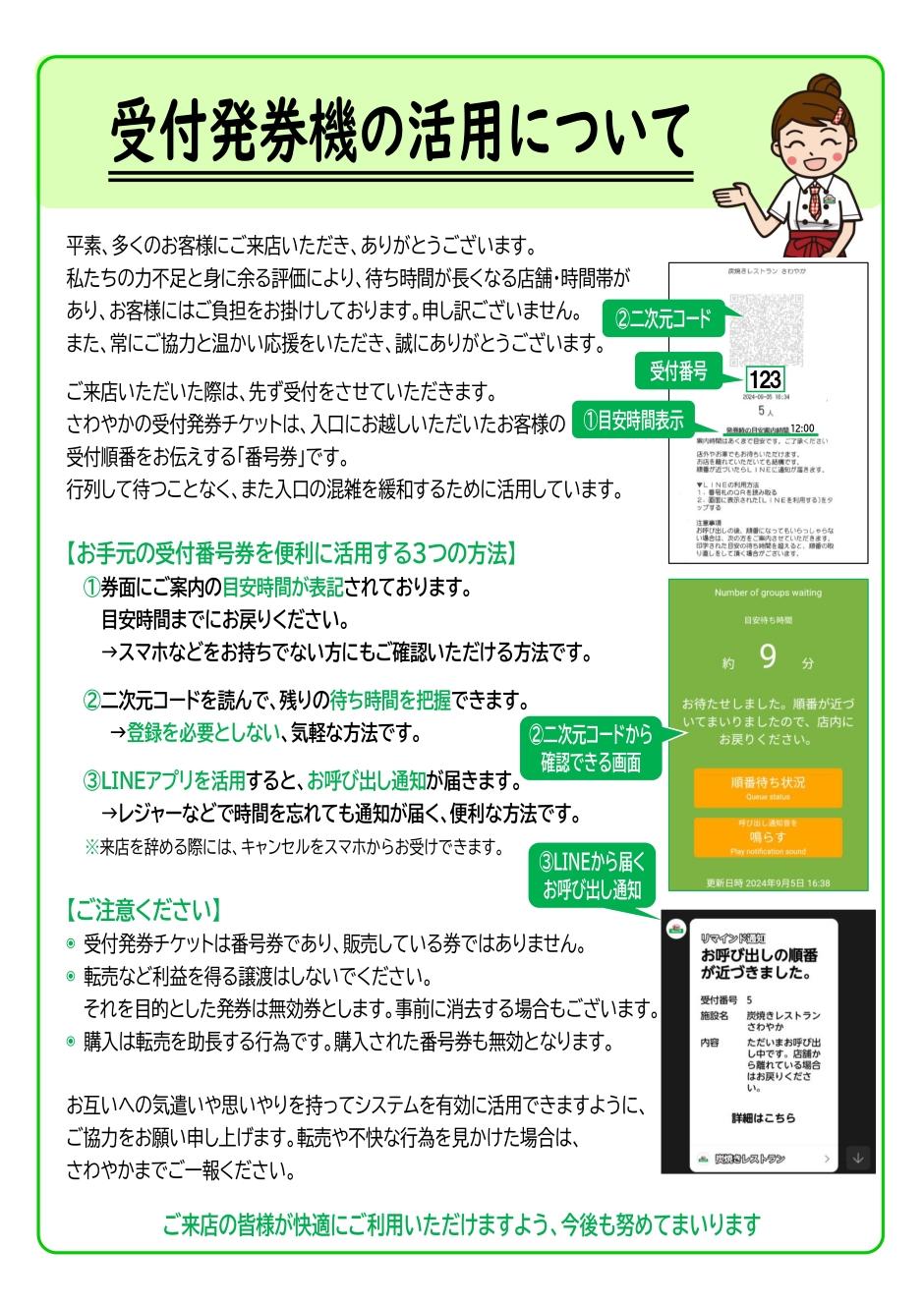 はじめにご覧ください｜ご案内｜げんこつハンバーグの炭焼きレストラン