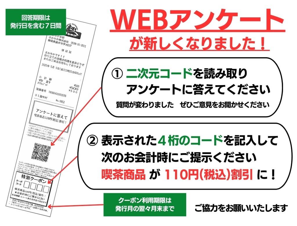 販促サイネージ画面 2025.05.17.jpg