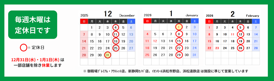 3ヶ月カレンダー 12-2.png