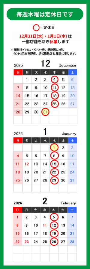 3ヶ月カレンダー縦 12-2.png