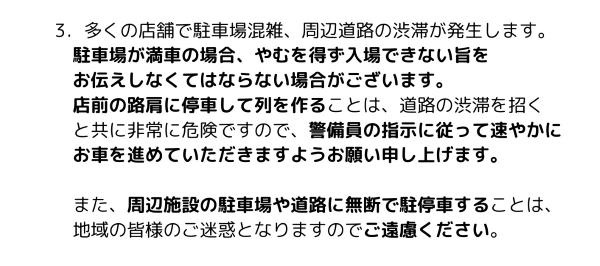 平素より、さわやかをご愛顧いただきまして、誠にありがとうございます。 年末年始は、どのお店もたいへんな混雑が予想されます。 ご利用を予定されているお客様におかれましては、以下の点にご留意いただきますようお願い申し上げます。 １．2024年 12月27日(金)から 2025年1月6日(月)の 11日間を「年末年始特別営業期間」とさせていただきます。 この期間ランチメニューは お休み させてい.jpg