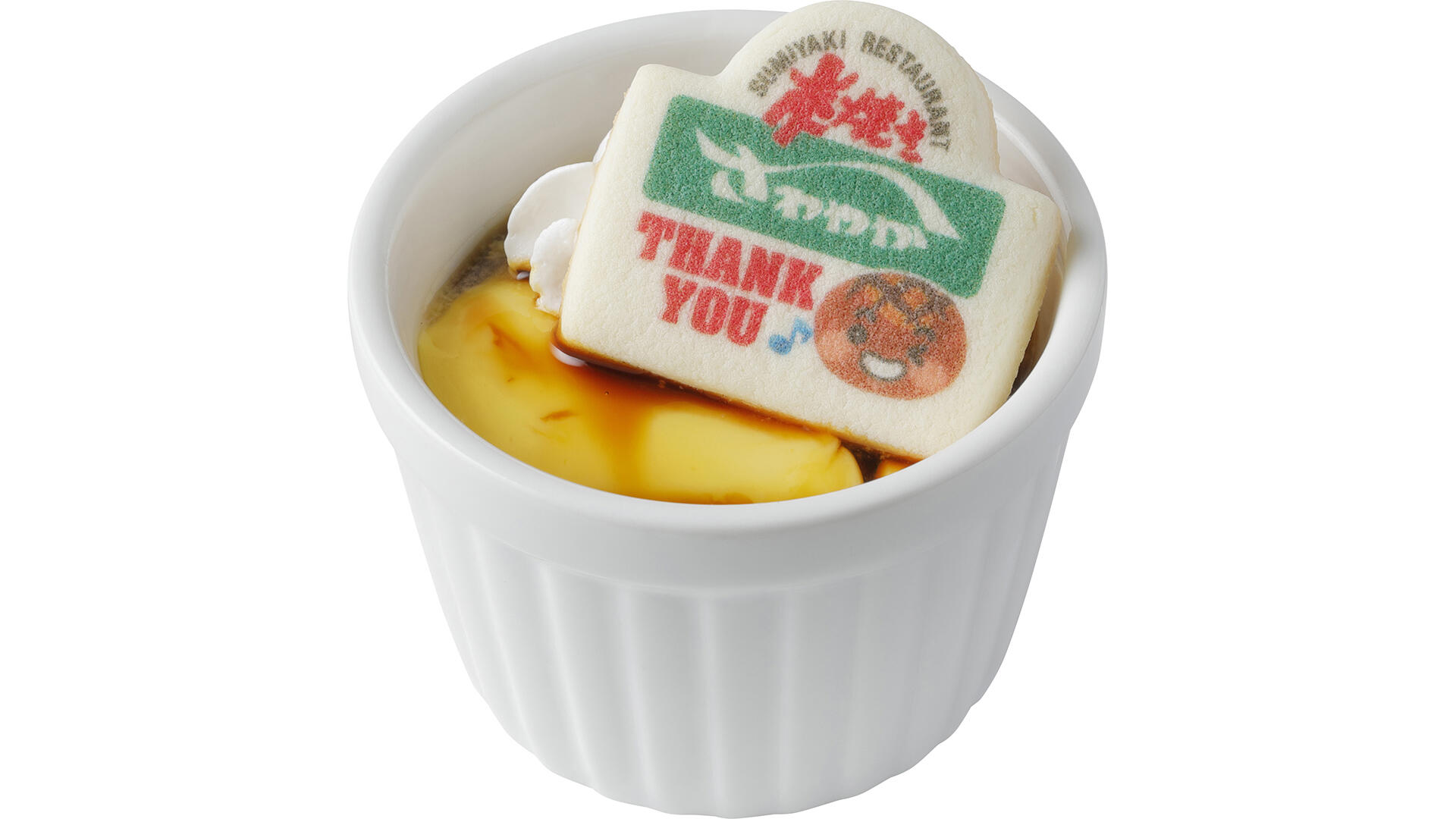 おこさまプリン｜炭焼きレストランさわやか