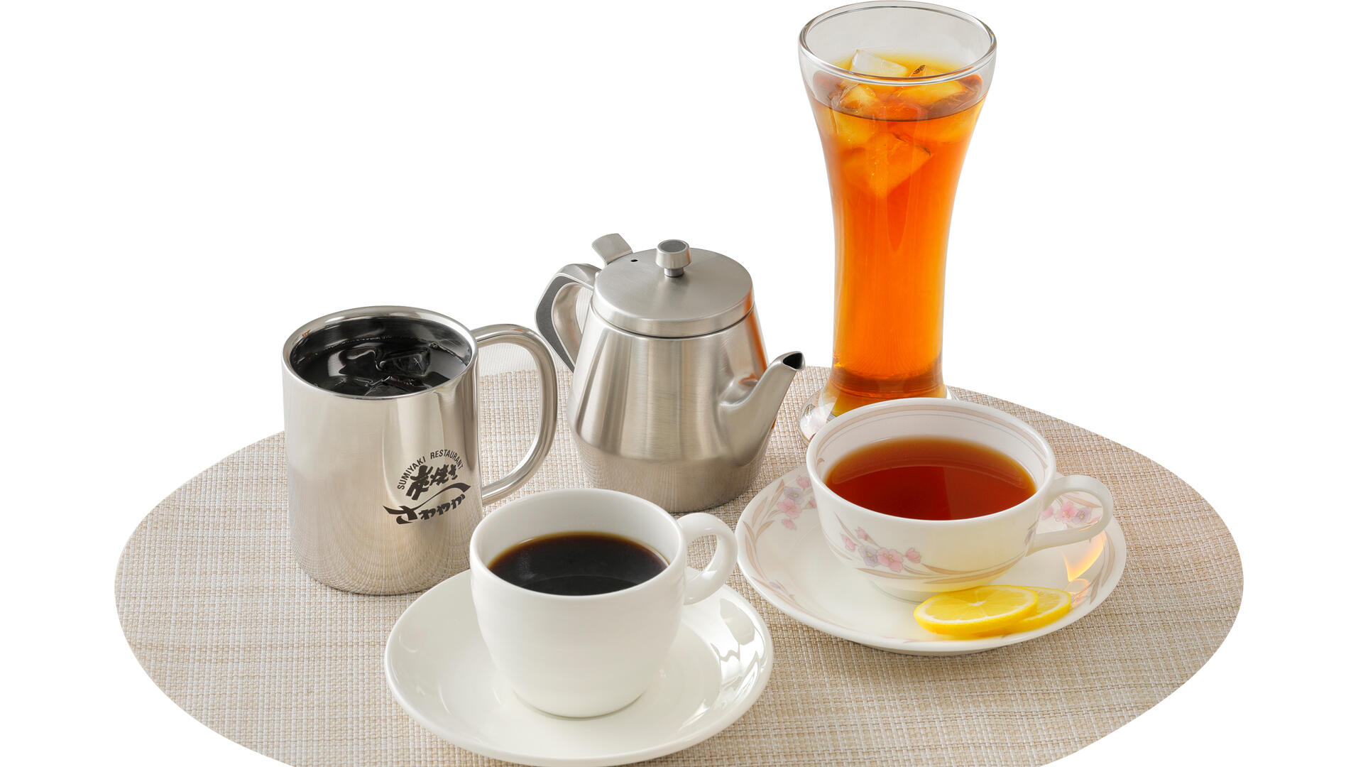 ランチドリンク(一部店舗を除く)｜炭焼きレストランさわやか