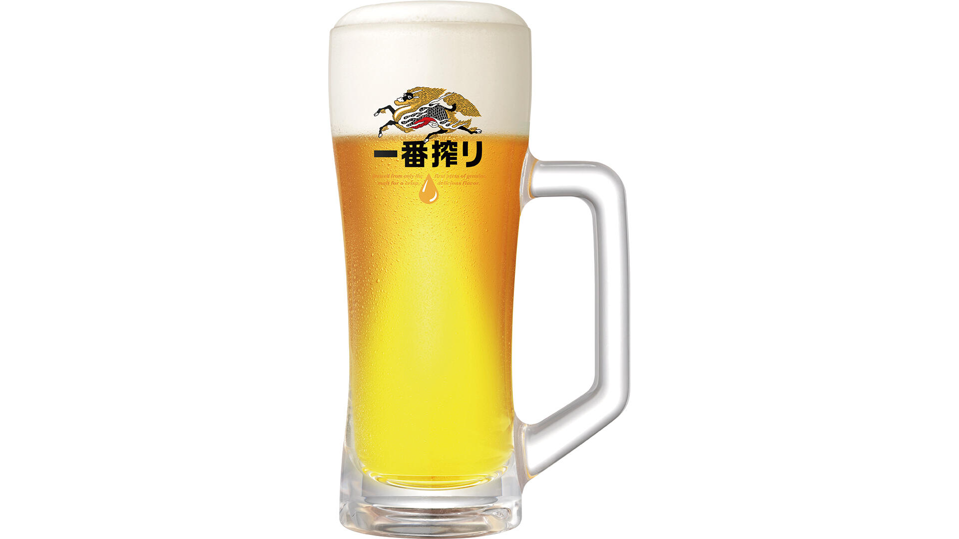 生中ジョッキ（一番搾り）｜炭焼きレストランさわやか