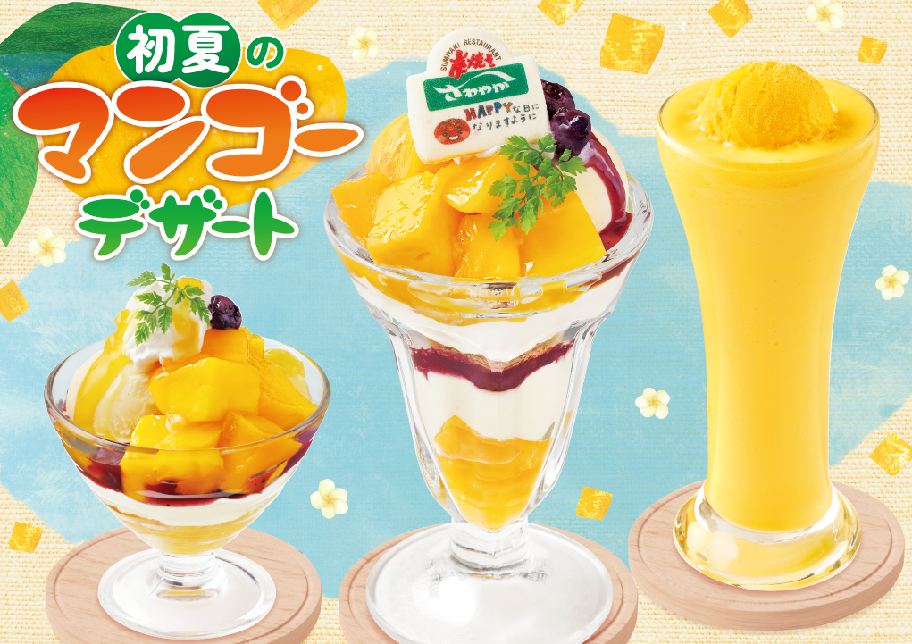 初夏のマンゴーデザート